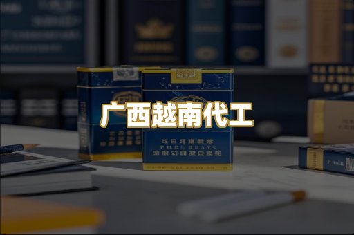 免税外烟爆珠